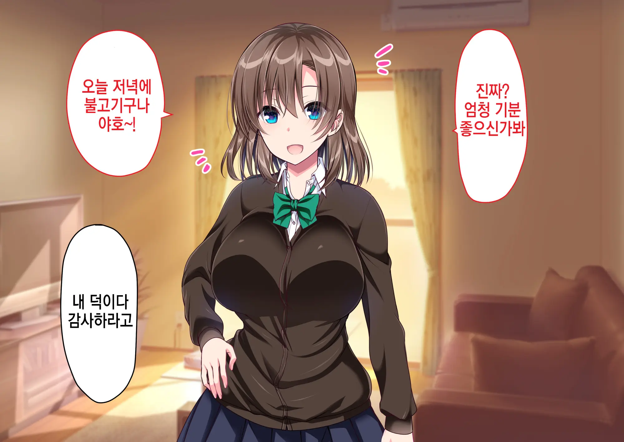 JK Imouto To Jikka De Ecchi Na 1shuukan! ~Imouto To Icha Love Namahame Seikatsu~ | JK여동생과 친가에서 음란한 1주일 ~ 여동생과 꽁냥러브 노콘섹스 생활 ~